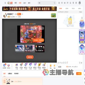 神之史莱姆直播