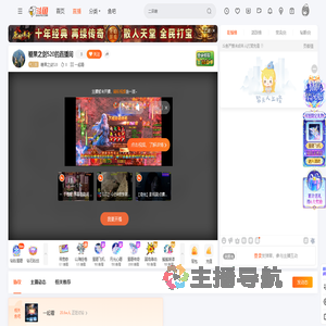 糖果之剑520直播