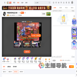 退化大师阿巴瑟直播