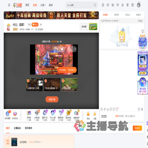 丶你好似一头母猪直播