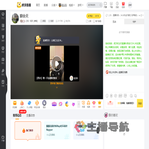 正恒丶知恩【摩羯】颜值直播