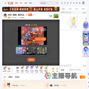 小米奇大老虎直播