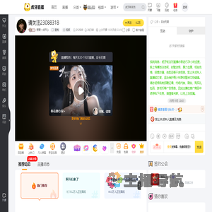 想要一点开心星秀直播