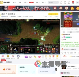 瞎笔爆魔兽争霸3直播