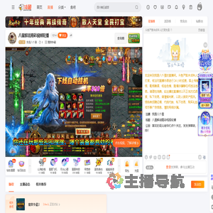 我是八个蛋直播