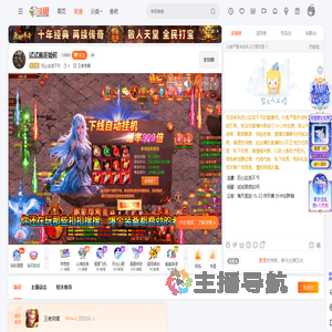 无心这波不亏直播