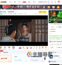 宇宙摸魚人一起看直播