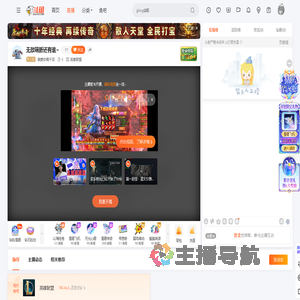 莪愛你媽千百直播