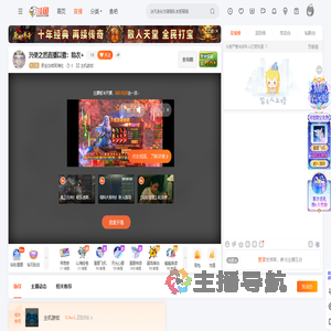 职业法师洞海柱直播