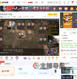 华夏丶卢晓伟三国杀直播