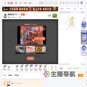 以逅的以後直播