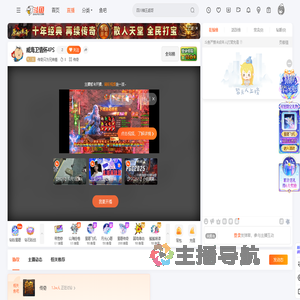 传奇只为兄弟情直播