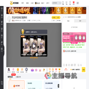 自闭中的小公主交友直播