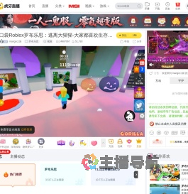 mango口袋罗布乐思直播