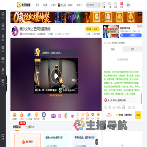 美少女战士艺泽高能英雄直播