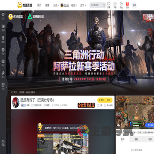 独醉三角洲行动直播