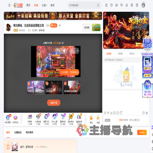 古尔古尔丶直播