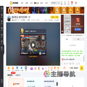 寰娱丶王17和平精英直播