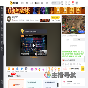 大利026王者荣耀直播