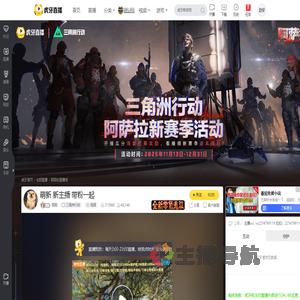 陌陌三角洲行动直播