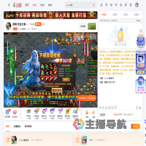 LinLin酱香肉直播