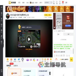 南锋丶千城王者荣耀直播