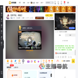 无忧长安幻想直播