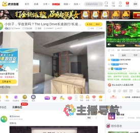 老王Games互动点播直播