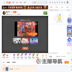 热心市民小chao直播