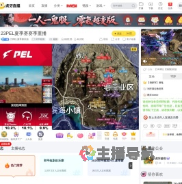 23PEL夏季赛回放和平精英直播