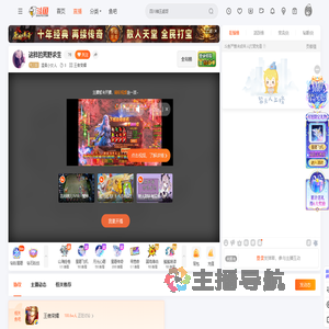 温柔小女人直播