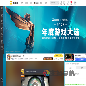 聪明王主机游戏直播