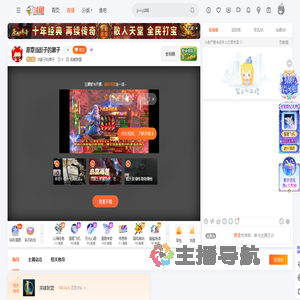 当影子的黑子直播