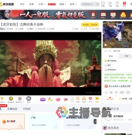沈腾电影在线看