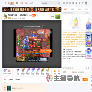 Callicantzaros直播