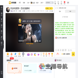 麦秀丶四月星秀直播