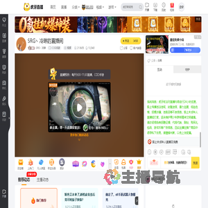 SRG丶冷琳COD手游直播
