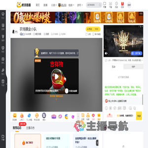 队长电竞暗区突围直播