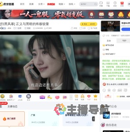 封神榜直播