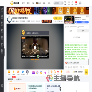 骚古德COD手游直播