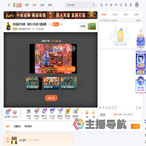 胡凯莉最爱的芦苇本直播