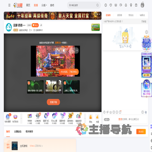 迷航的老海盗直播