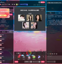 小野兽呀直播间
