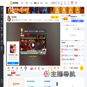 草莓味的小羊羊DNF手游直播