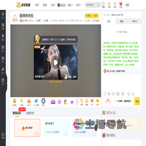 聚优丶白十七星秀直播