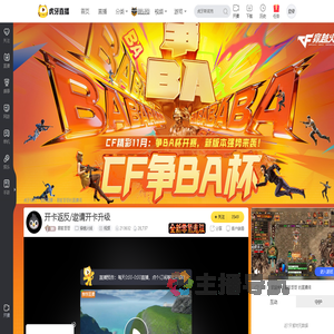 易笙哥哥穿越火线直播