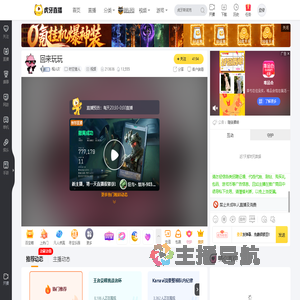 桐人吖时空猎人直播