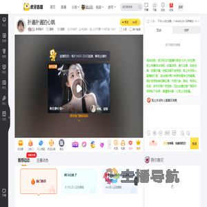 奇领猫泞星秀直播