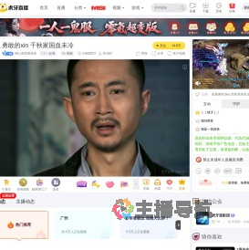 李小龙传奇直播