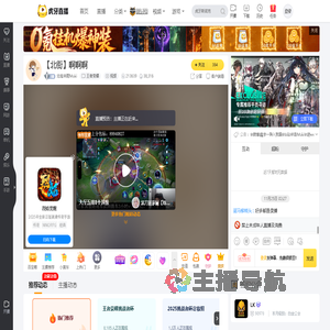 北街未雨Muki王者荣耀直播